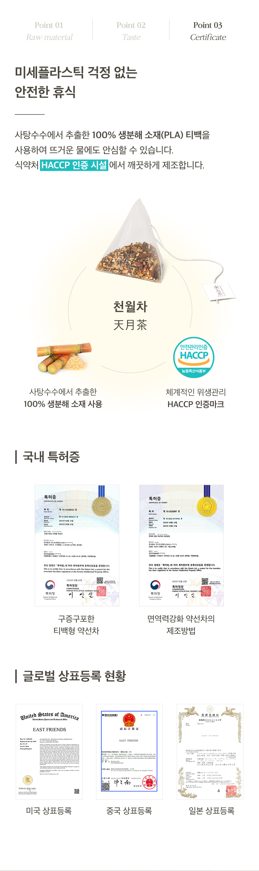 천월차 식이섬유차 무카페인 대용량, 명상 아티스트가 설계한 비움 프리미엄 티백 (75g)