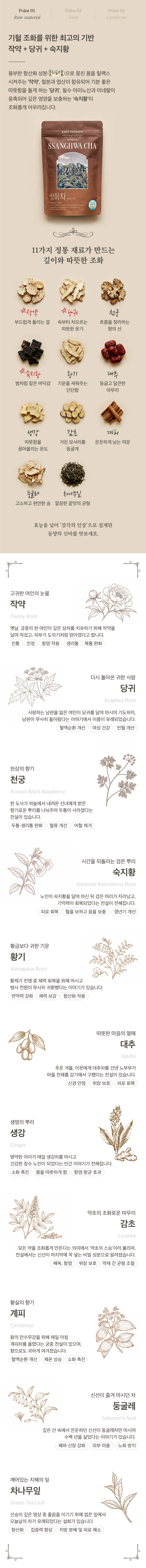 쌍화차 프리미엄 대용량, 명상 아티스트가 빚은 내면의 조화 국산 한방 수제 티백 (100g)