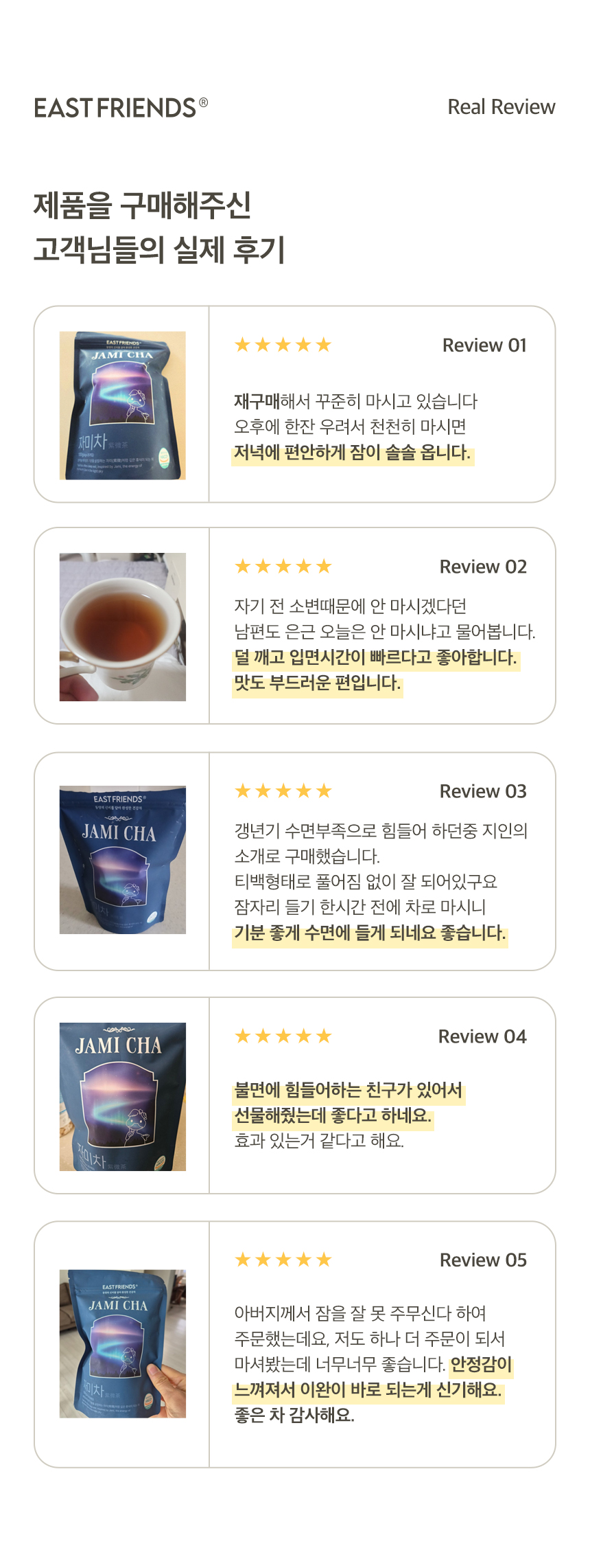 자미차 산조인 흑하랑 밤루틴 숙면 티백차 - 잠의 깊이가 깨달음의 높이다 (100g)