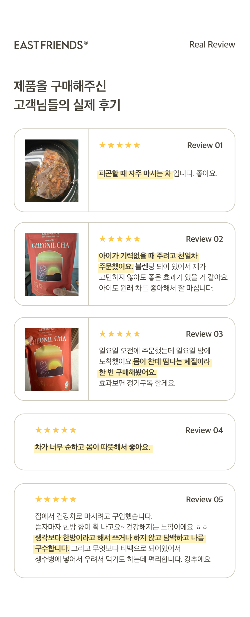 천일차 황기 구기자 차 대용량, 명상 아티스트가 설계한 기력 한방 티백 (75g)