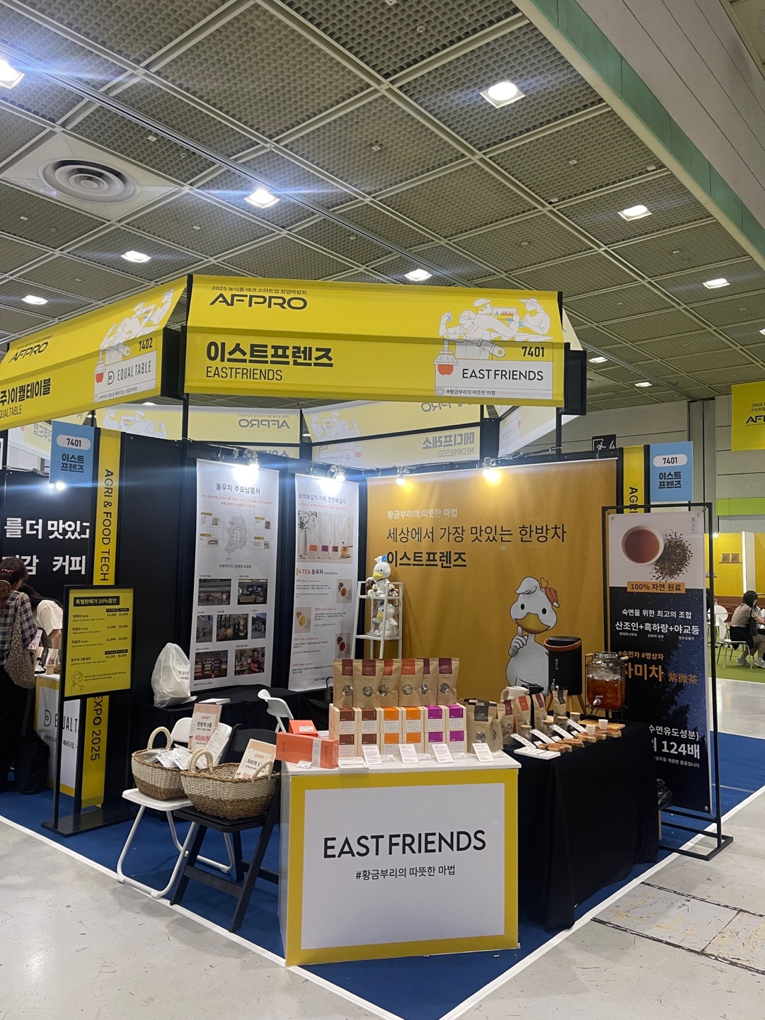 AFFRO_이스트프렌즈 사진 01.jpg