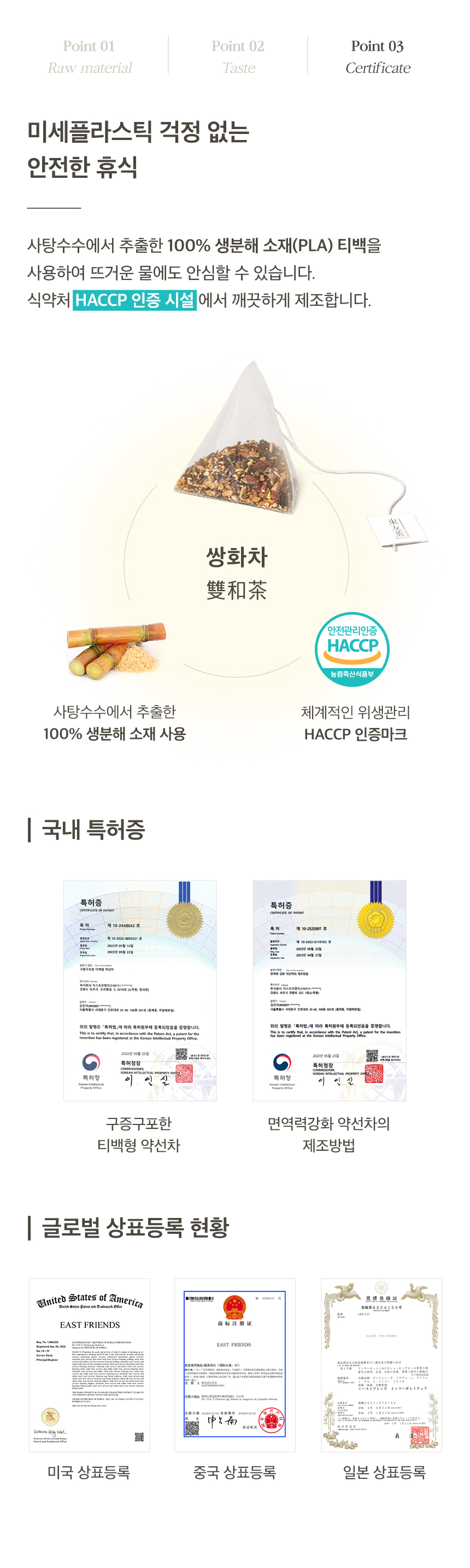 쌍화차 프리미엄 대용량, 명상 아티스트가 빚은 내면의 조화 국산 한방 수제 티백 (100g)