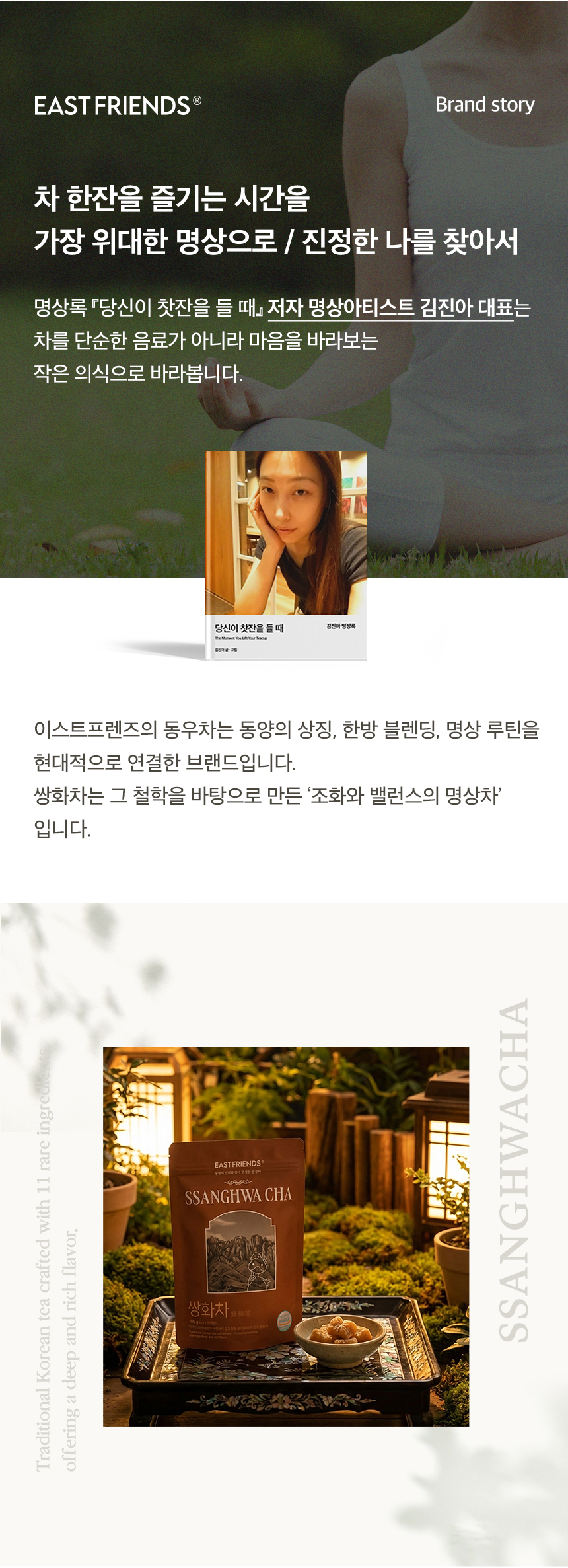 쌍화차 프리미엄 대용량, 명상 아티스트가 빚은 내면의 조화 국산 한방 수제 티백 (100g)