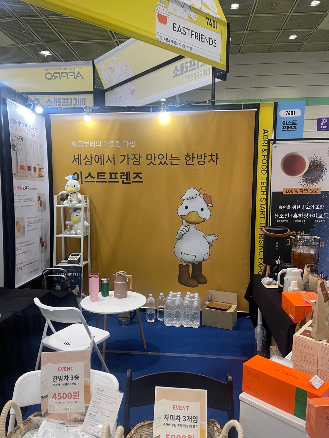 AFFRO_이스트프렌즈 사진 02.jpg