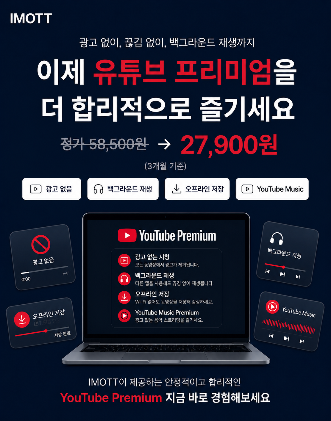 유튜브 (YouTube)