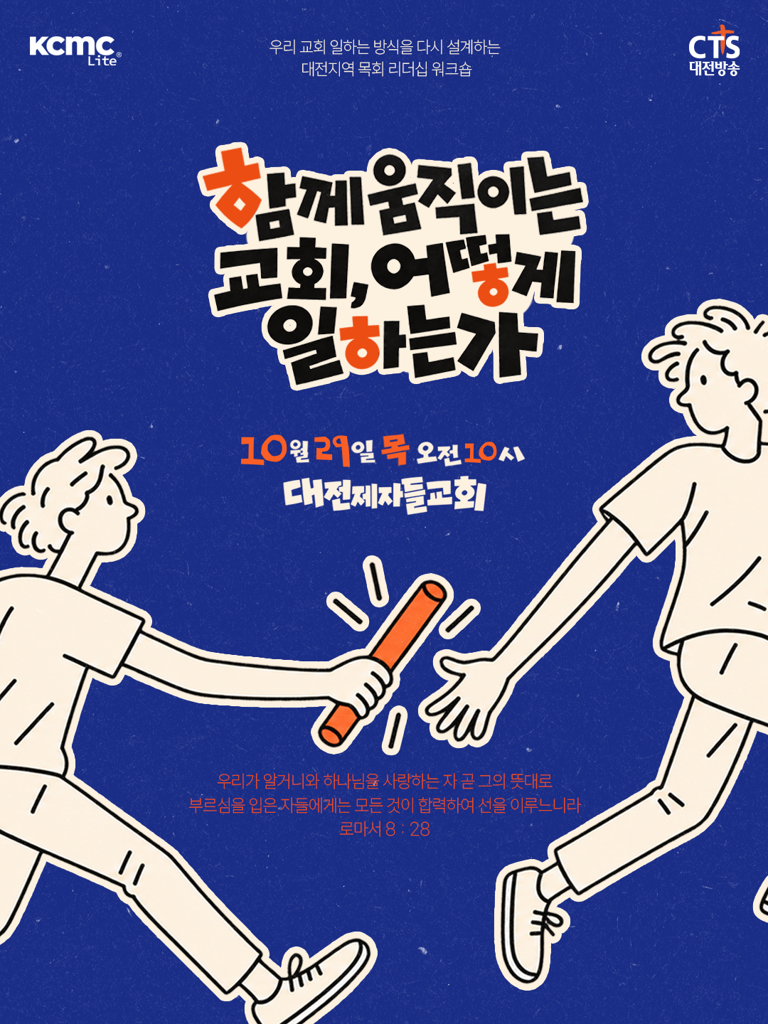 루아흐 컨퍼런스