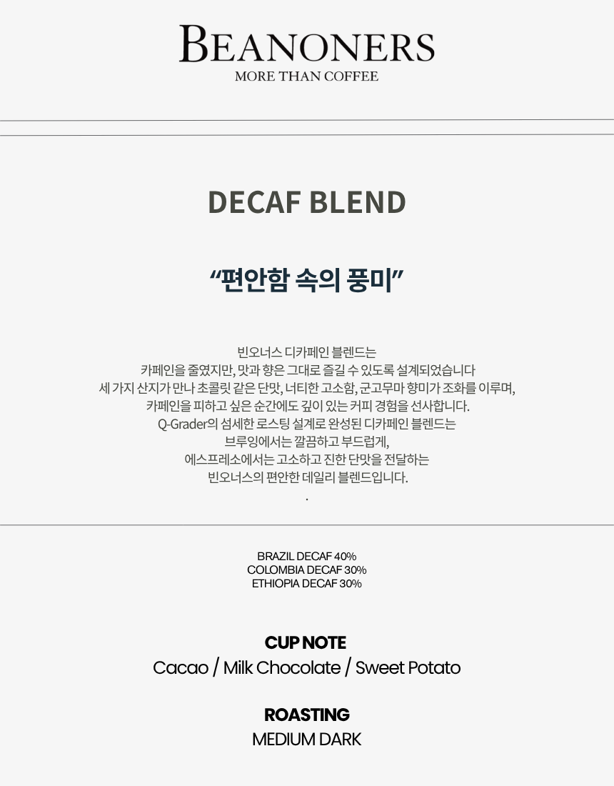 디카페인 콜드브루 1L