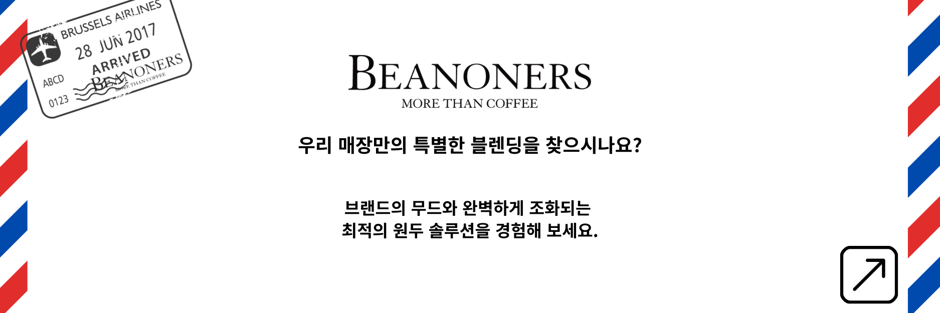 딥초코 블렌딩 원두 커피