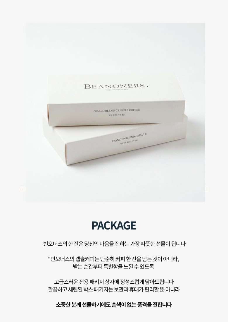 아란치오 캡슐 10개입