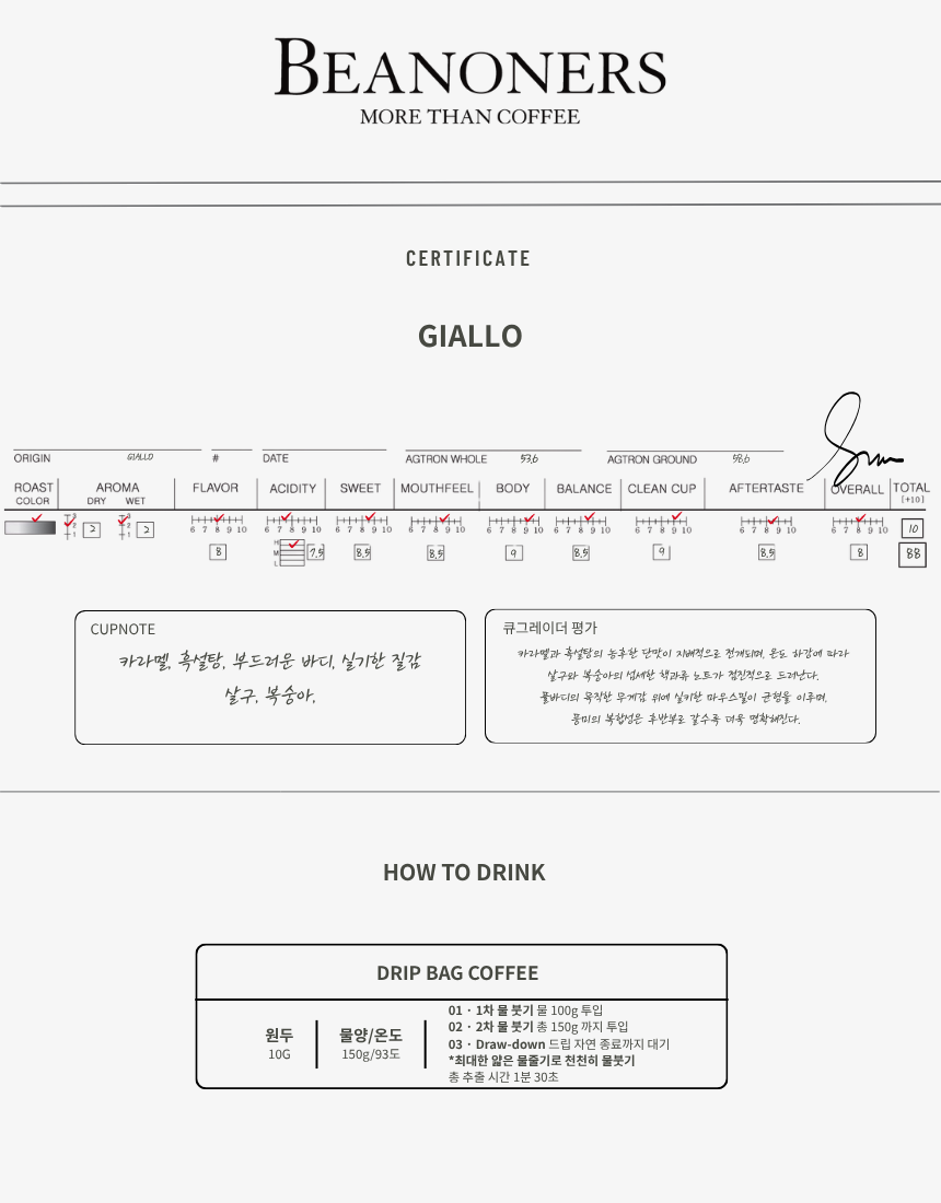 쟐로 드립백 10개입