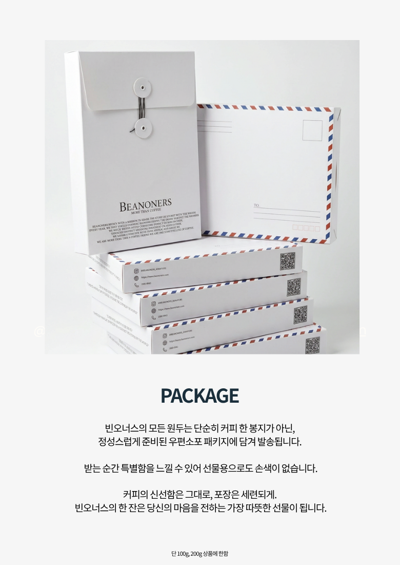 딥초코 블렌딩 원두 커피