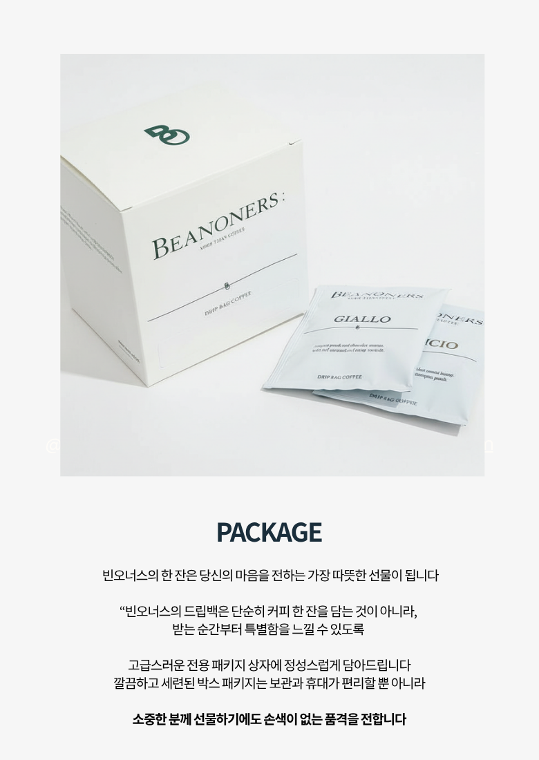 쟐로 드립백 10개입