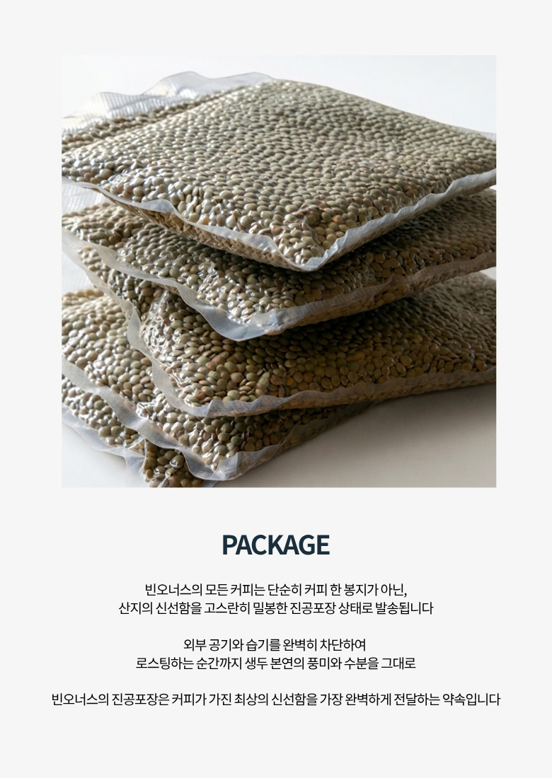 에티오피아 예가체프 첼바 내추럴 커피 생두