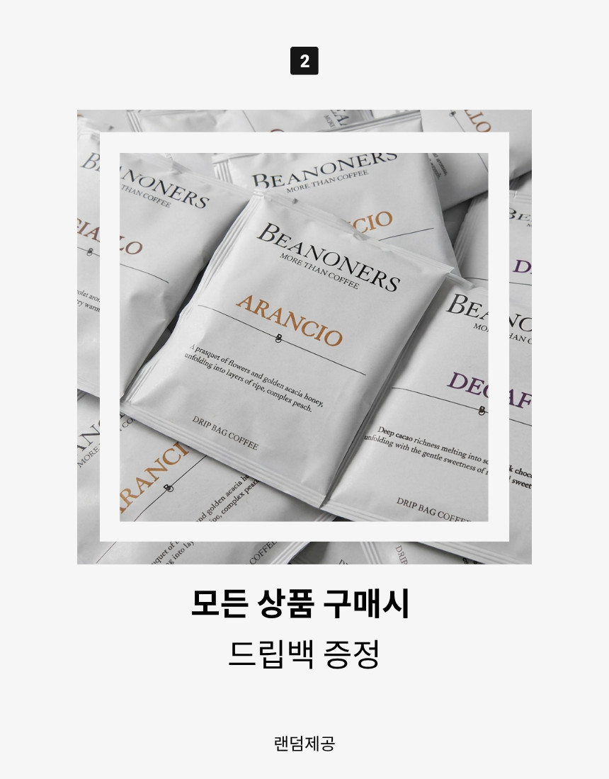6월 REFRESH 싱글 드립백