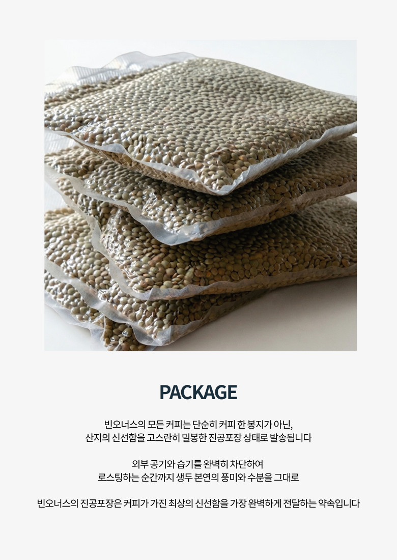 브라질 세하도 기마카페 아라라 커피 생두