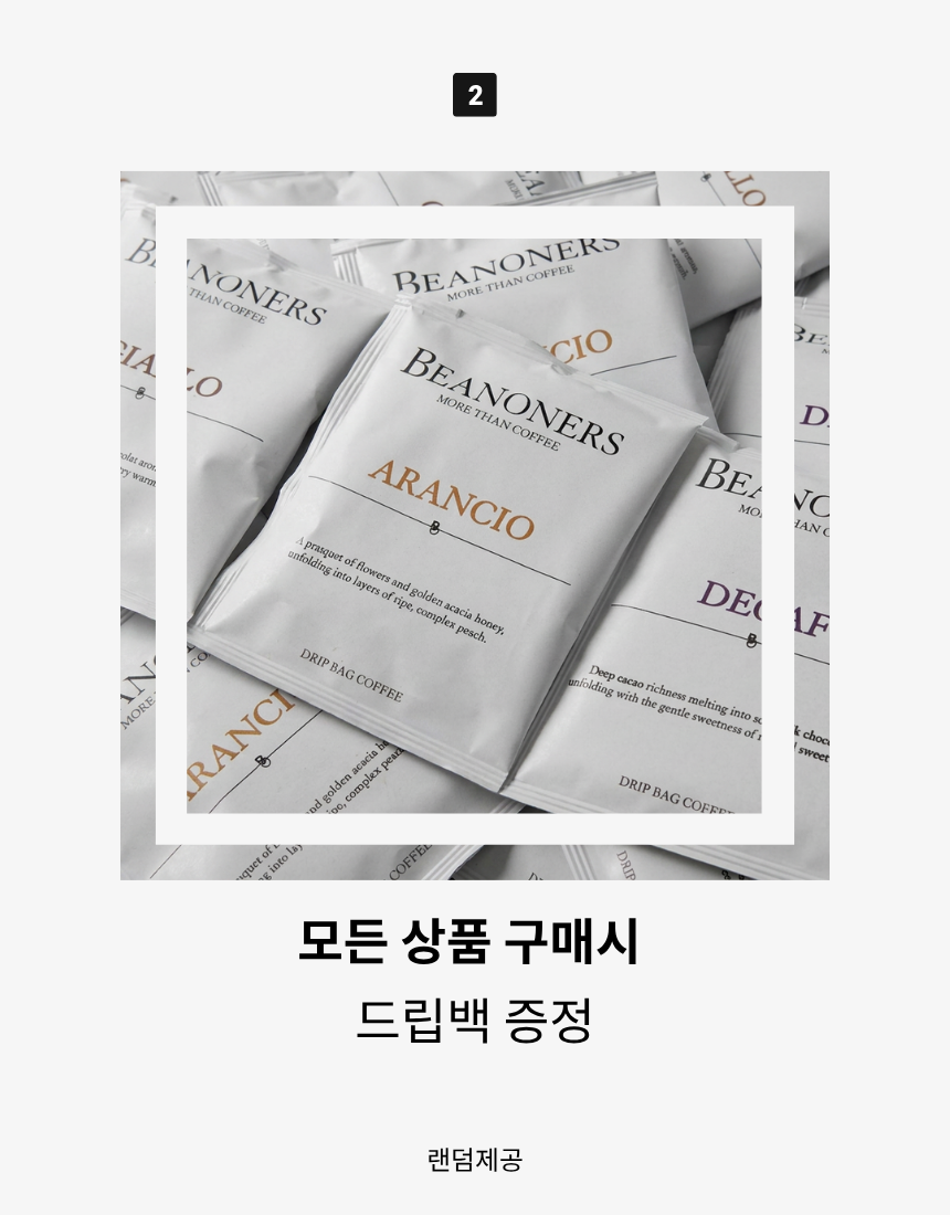 쟐로 드립백 10개입