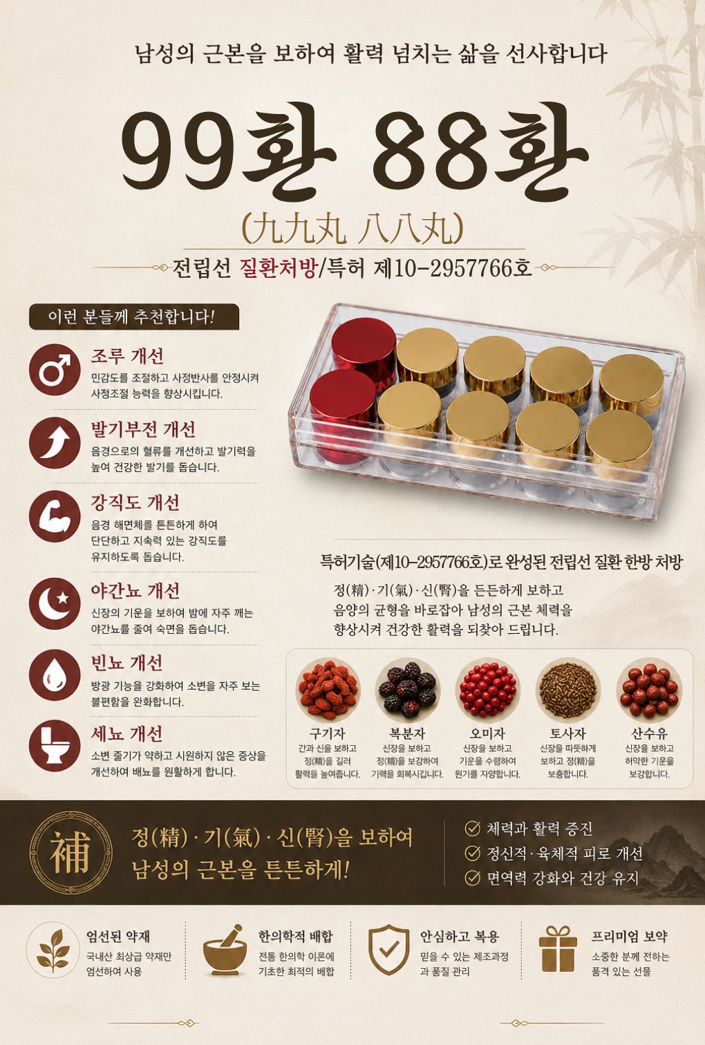 [전진단] 99환 1환 / 10환 세트