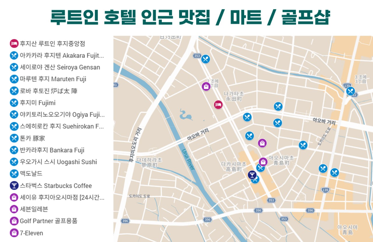 일본/시즈오카 후지산 골프 26년 7~10월