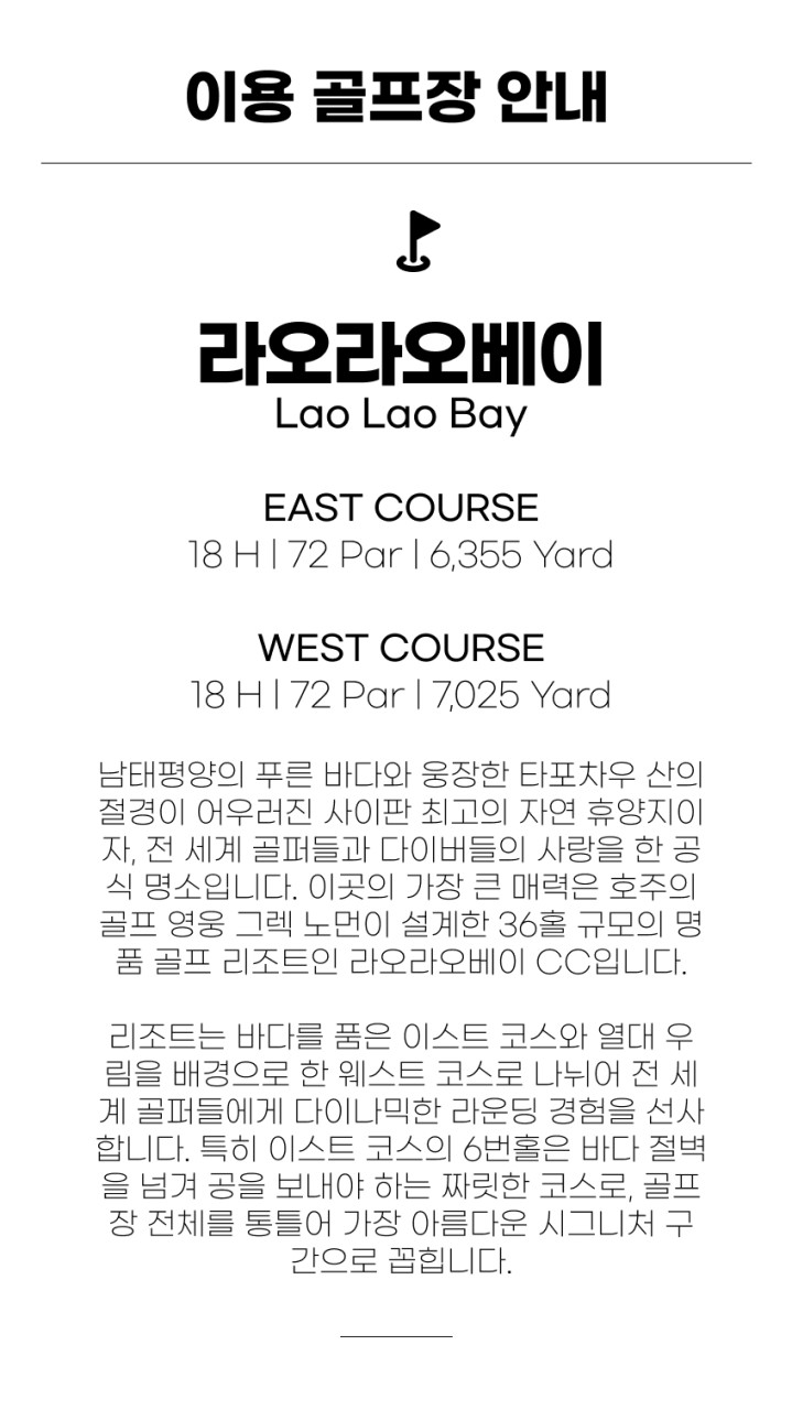 미국/사이판 연휴 2색 골프 26년 9~10월