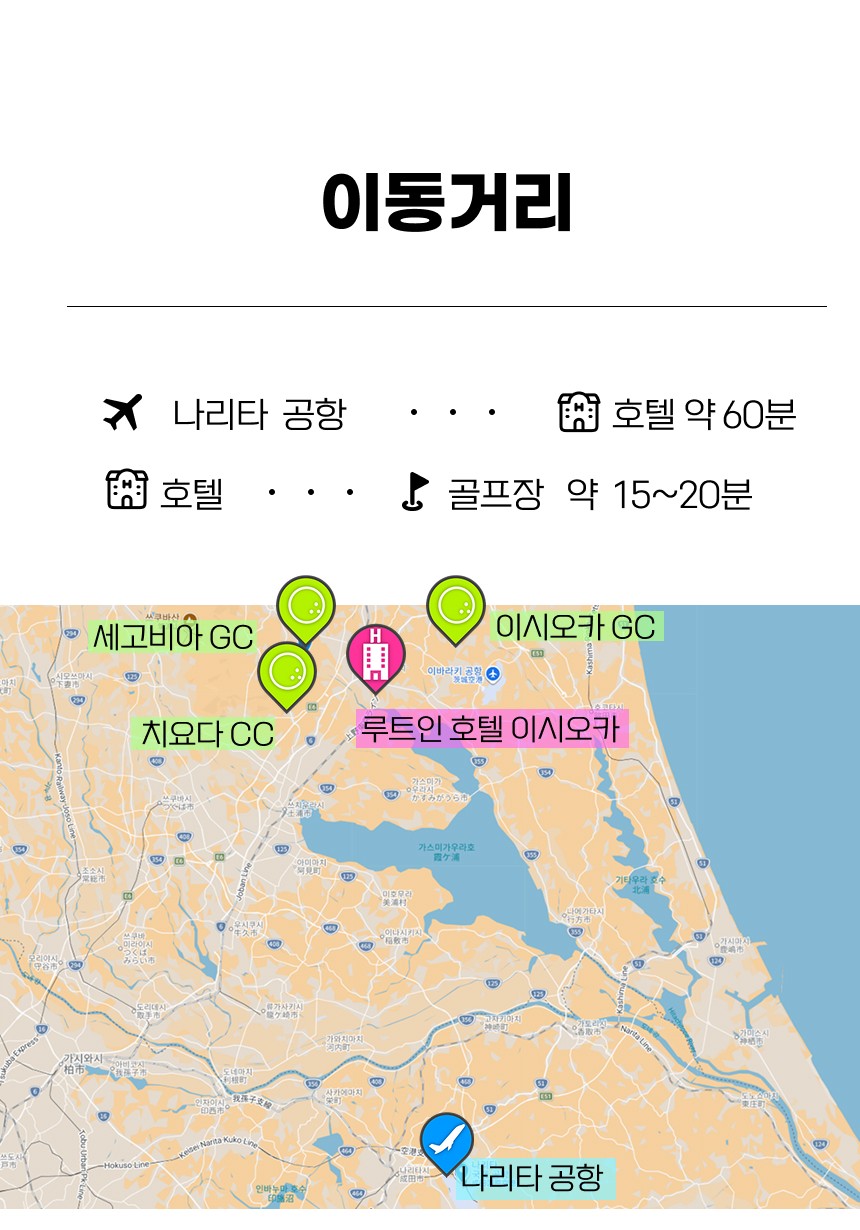 일본/이시오카 그랜드PGM 골프 26년 9~11월