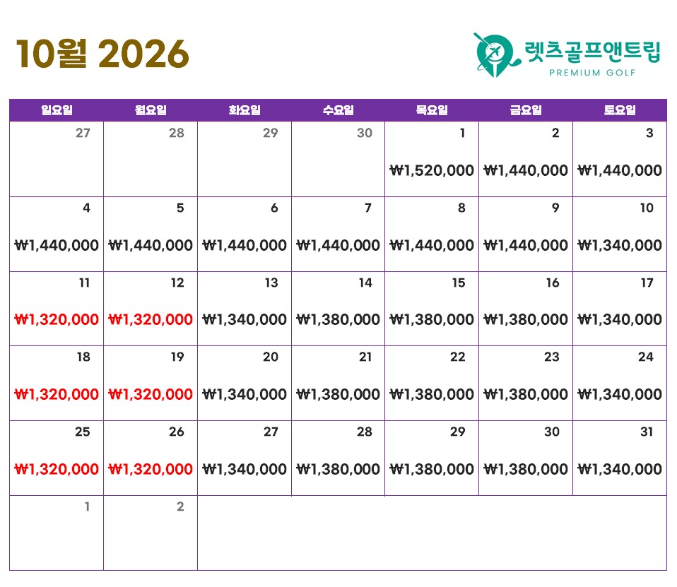 인도네시아/마나도 파라다이스골프 26년 8~11월