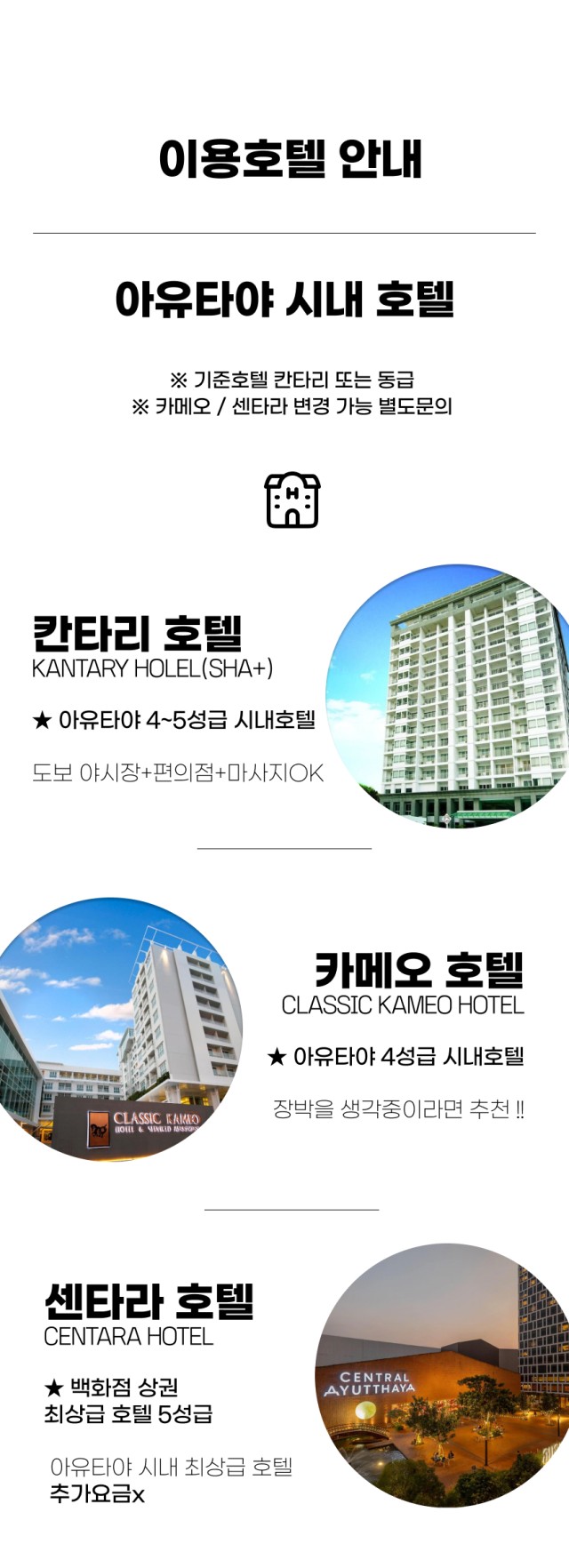 태국/아유타야 명품 시내 다색골프 26년 7~10월