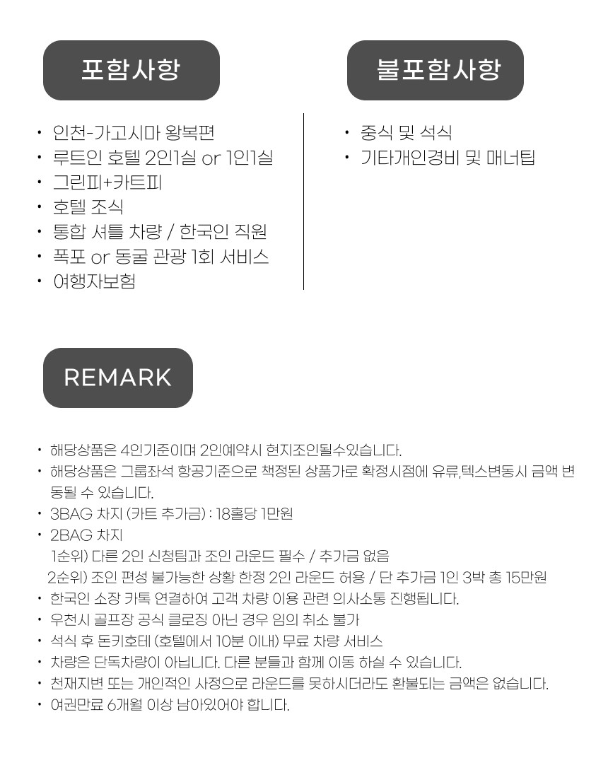 일본/가고시마 미야코노조 3색 골프 26년 10월~27년 3월