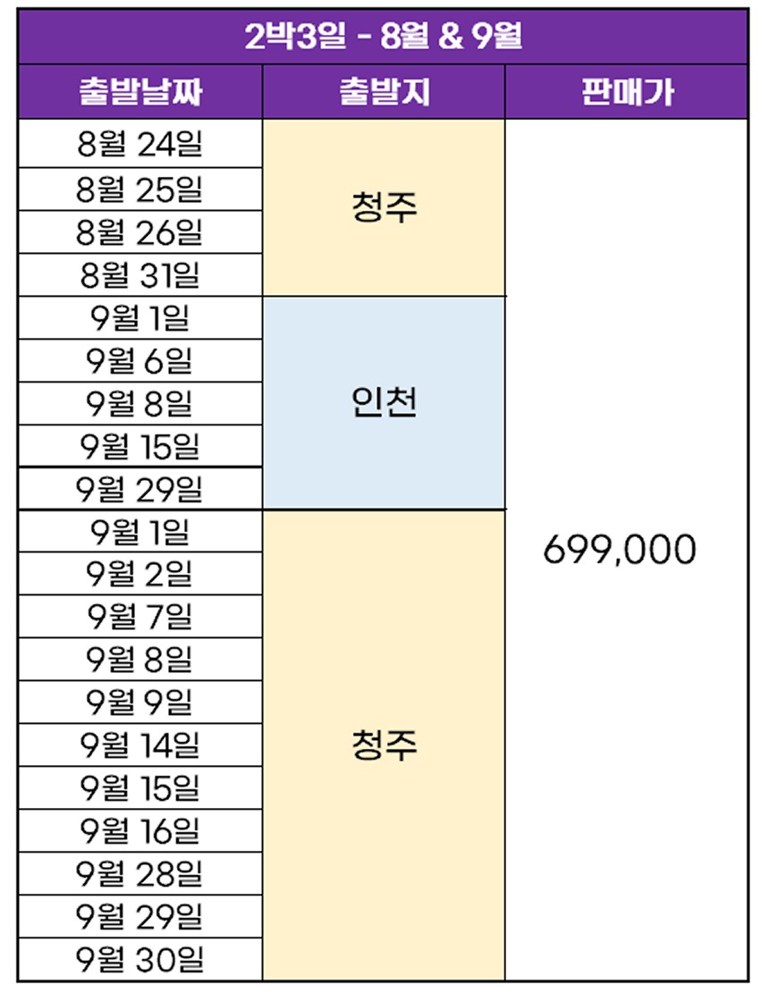 일본/규슈 간몬 시내 명품 2색골프 26년 8~9월