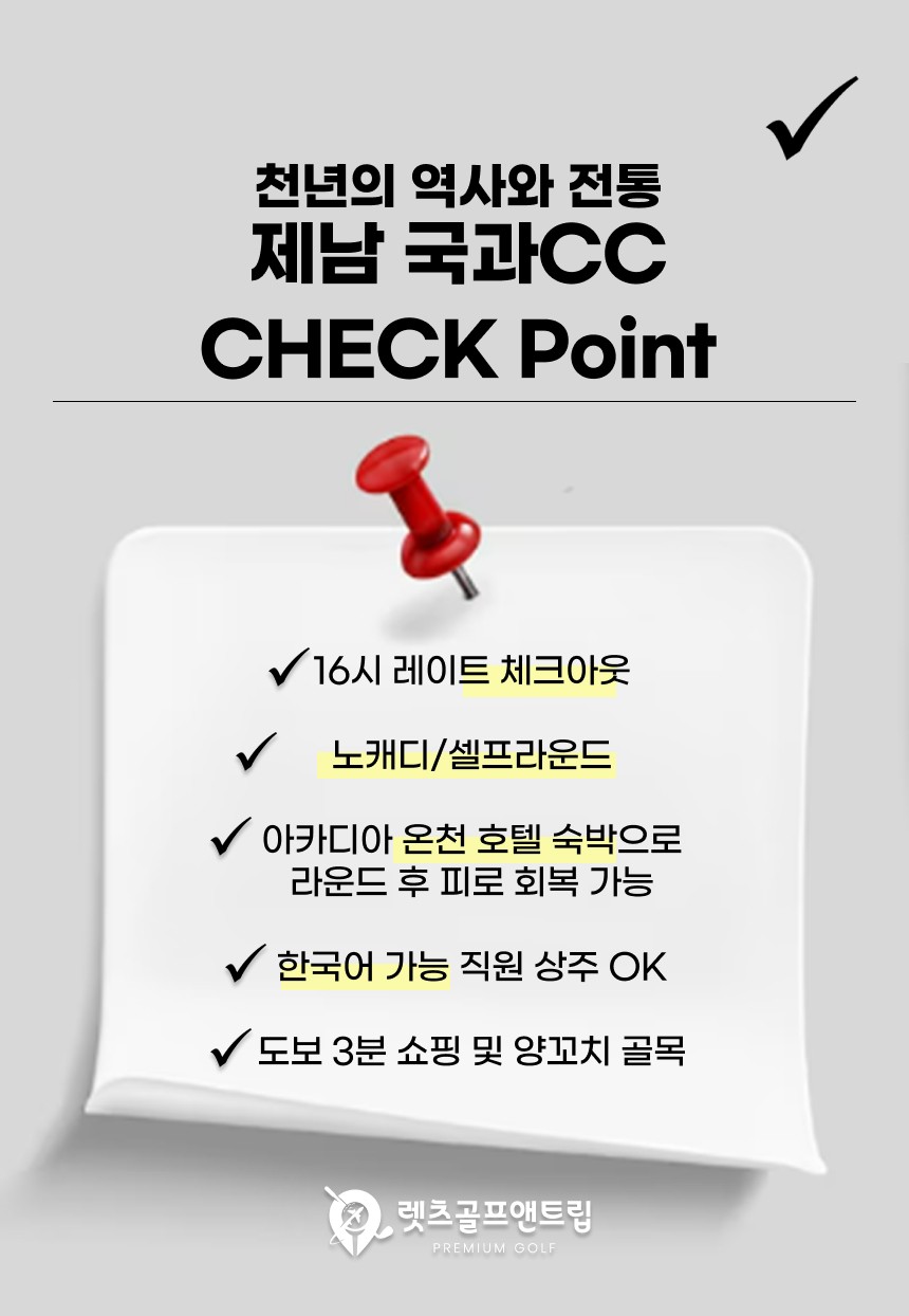 중국/제남 국과cc 26년 7~9월