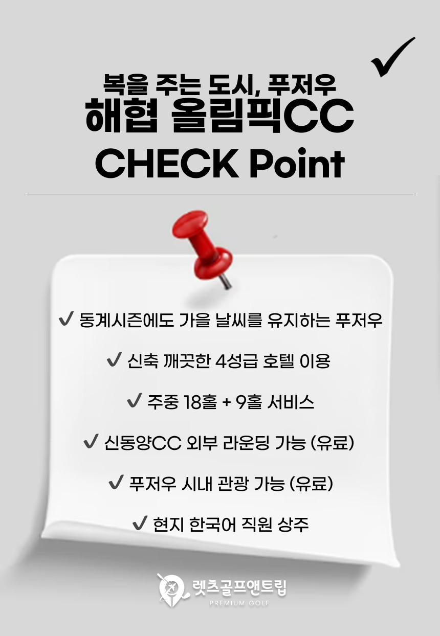 중국/푸저우 신축호텔 해협cc 26년