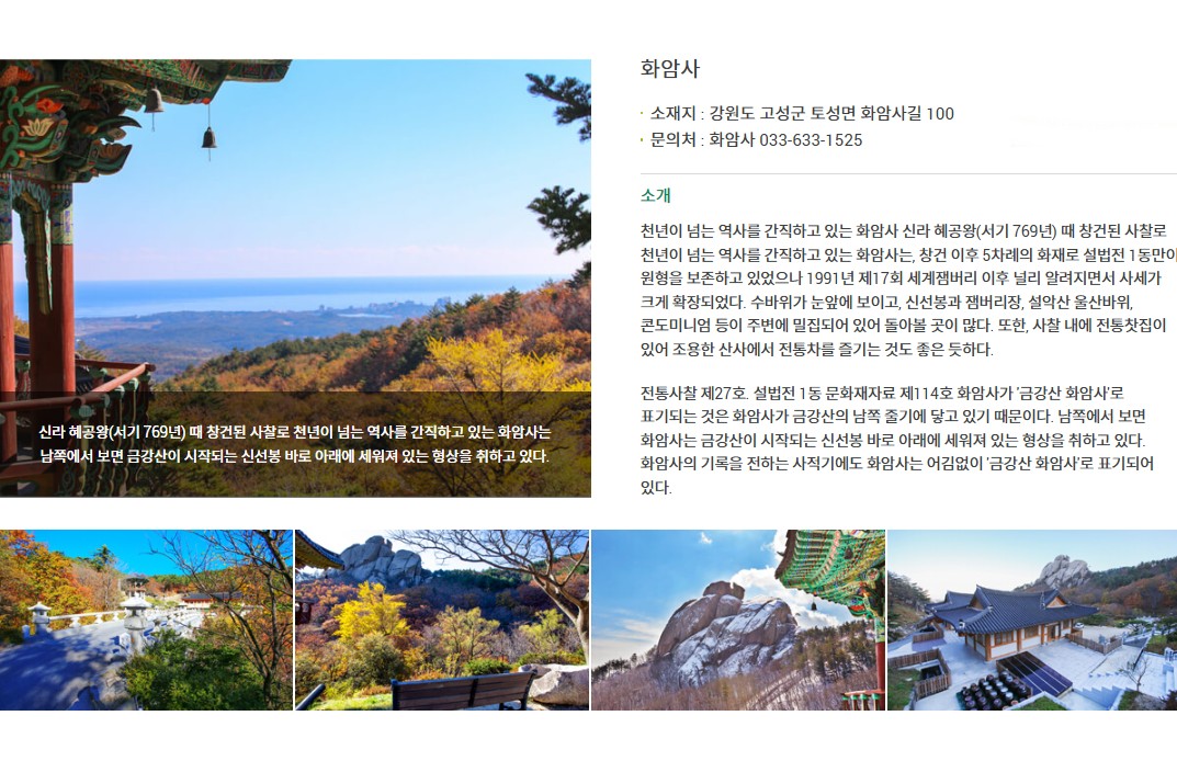 강원/고성 설악썬밸리cc 1박2일 26년 9월