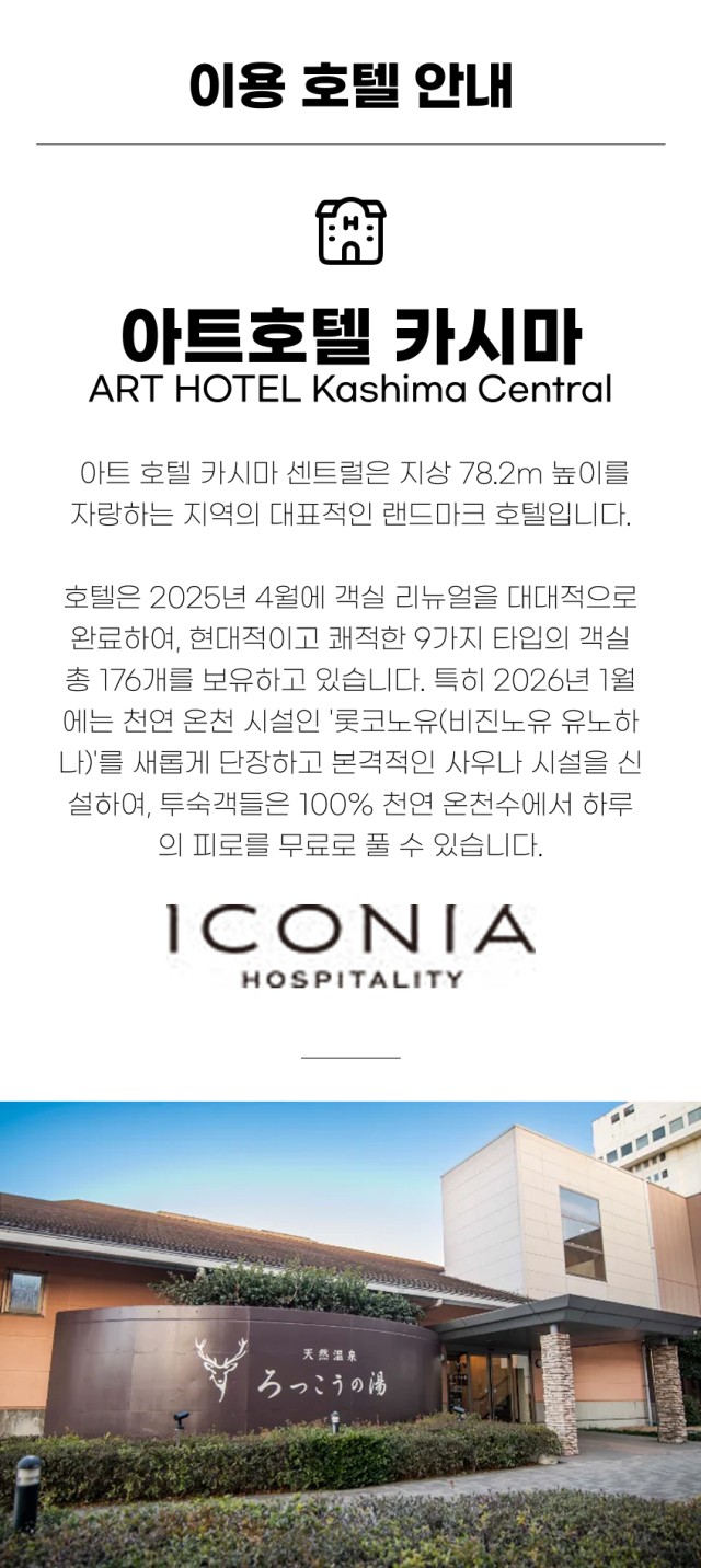 일본/도쿄 나리타 명문 골프 26년 10,11월