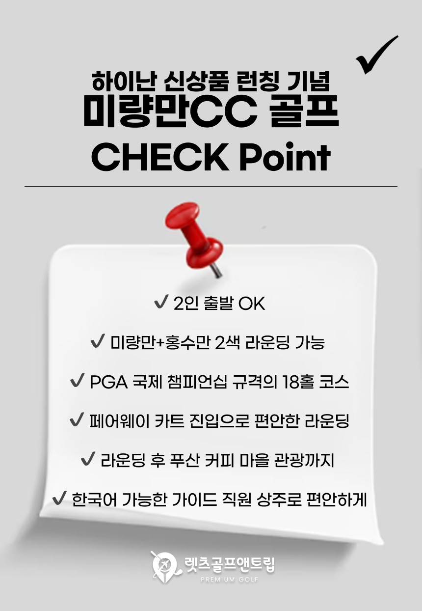 중국/하이난 신상품 미량만cc 26년 4월~27년 3월