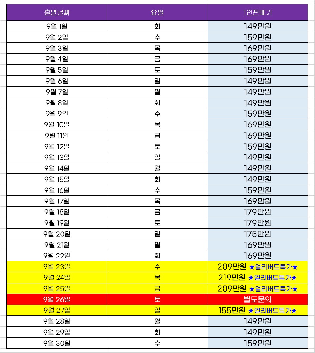 일본/시즈오카 후지산 골프 26년 7~10월