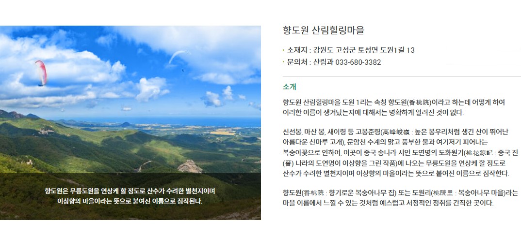 강원/고성 설악썬밸리cc 1박2일 26년 9월