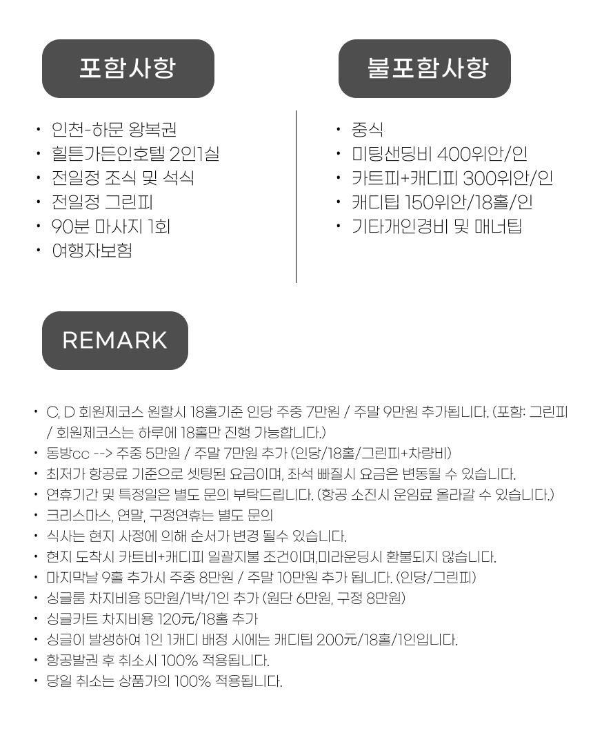중국/샤먼 품격 골프 카이거cc 26년 10월~27년 2월