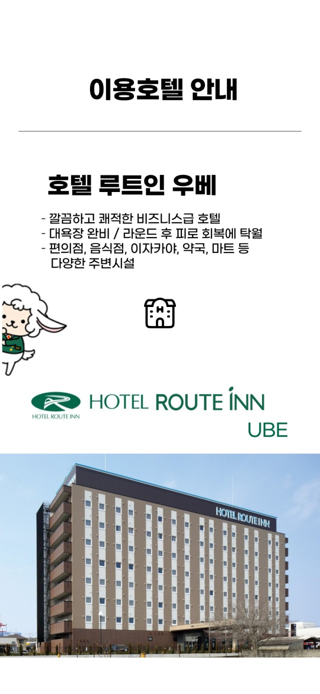 일본/우베 야마구치 우베 초요cc 26년 9월