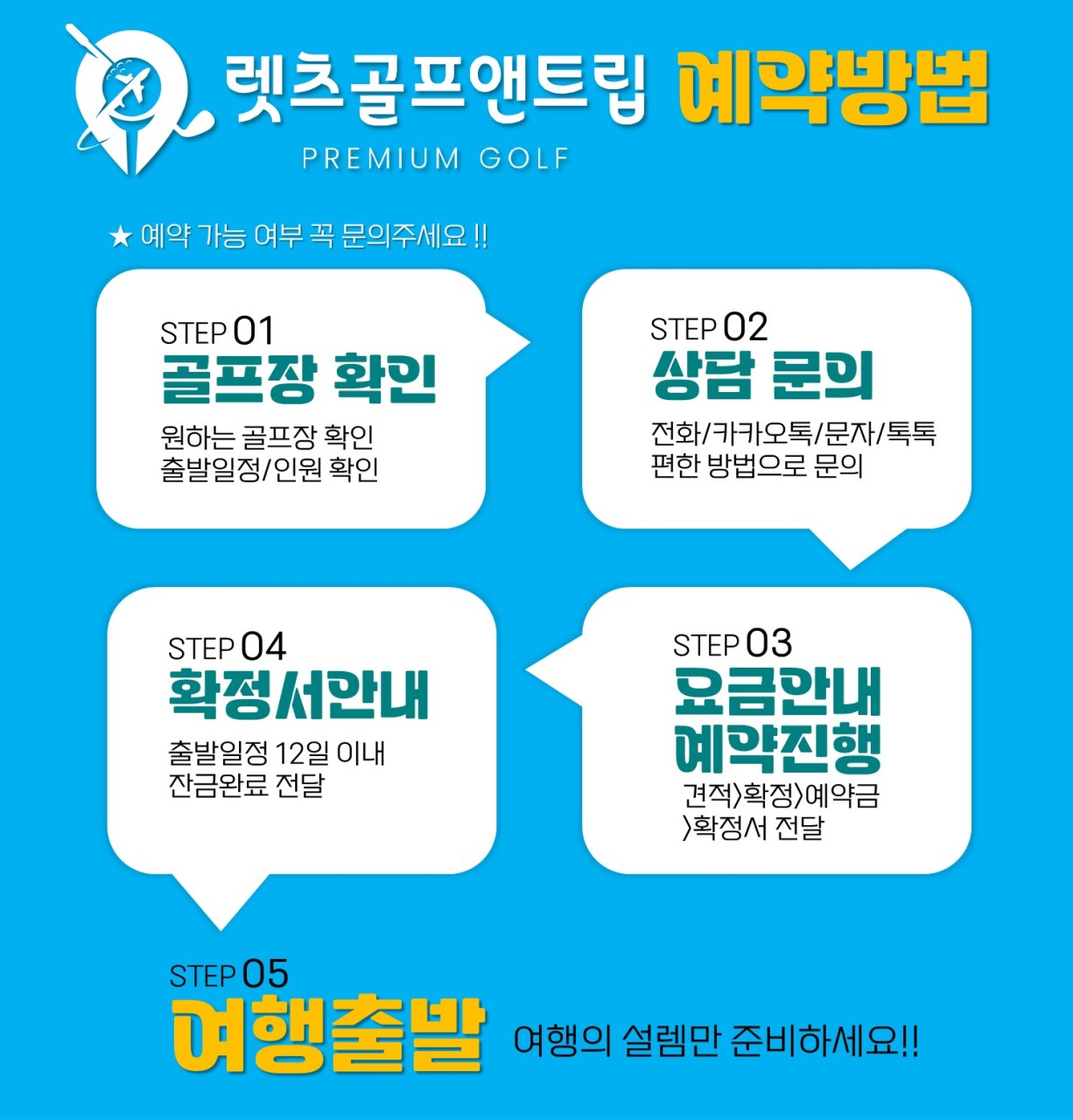 충남/서산 서산수cc 1박2일 26년 8~9월
