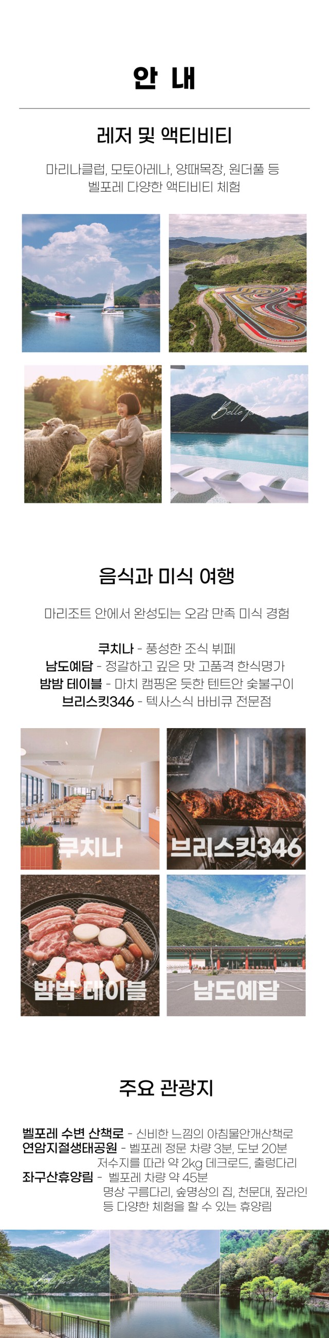 충북/증평 벨포레cc 1박2일 26년 5~6월