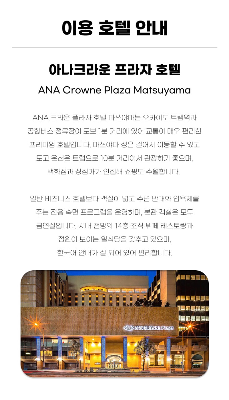 일본/마쓰야마 고산골프 26년 6~8월
