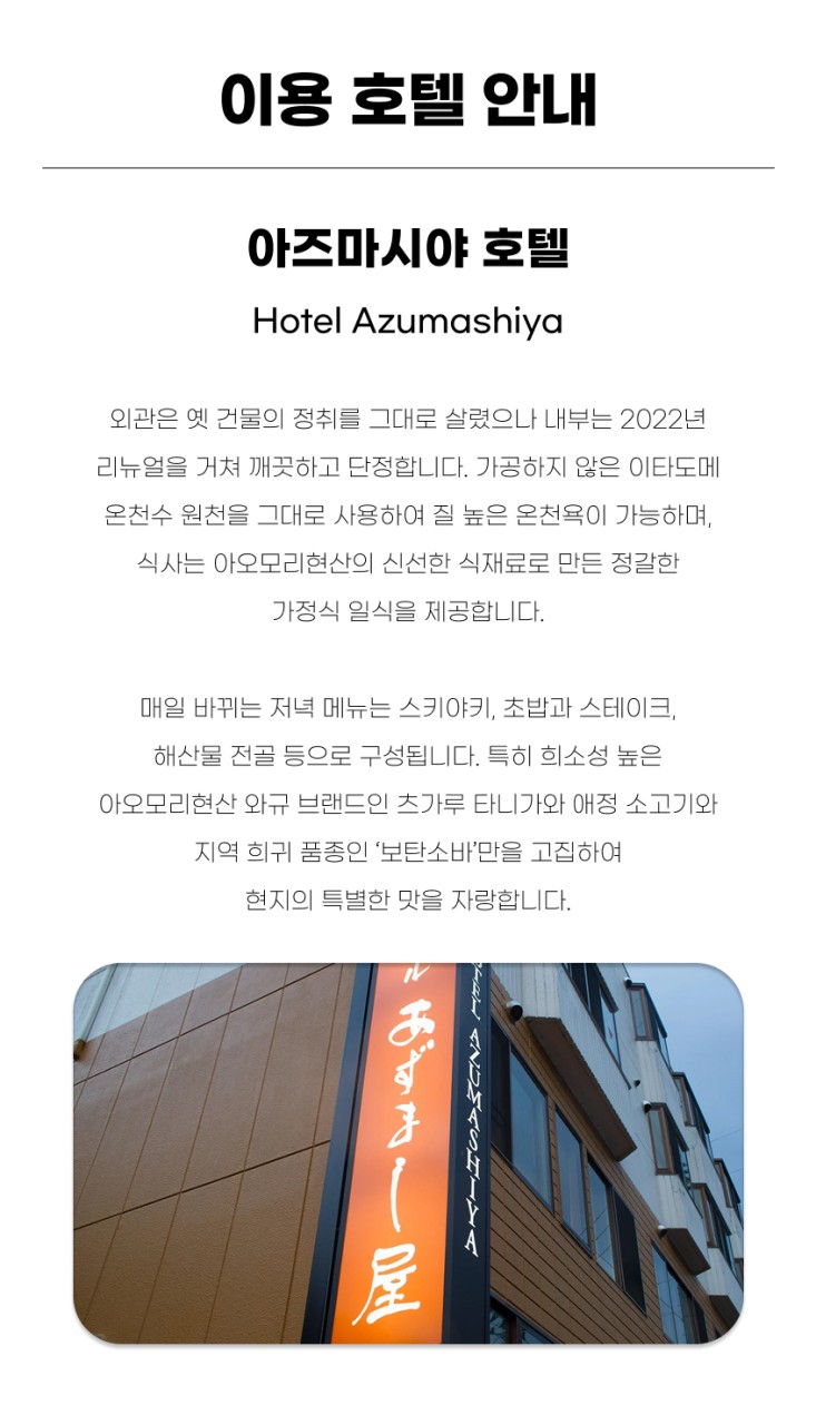 일본/아오몰 온천 2색 골프 26년 6~7월