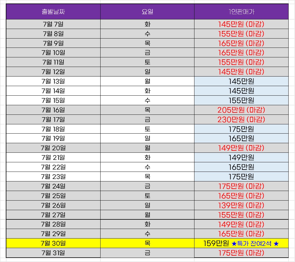 일본/시즈오카 후지산 골프 26년 7~10월