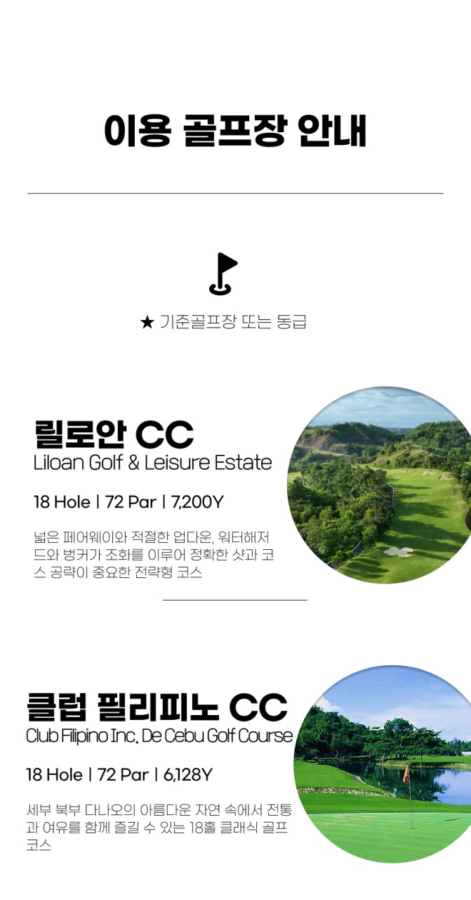 필리핀/세부 실속 스테이 26년 6~10월