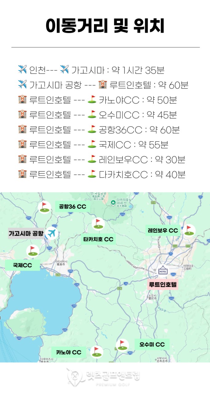 일본/가고시마 미야코노조 3색 골프 26년 10월~27년 3월