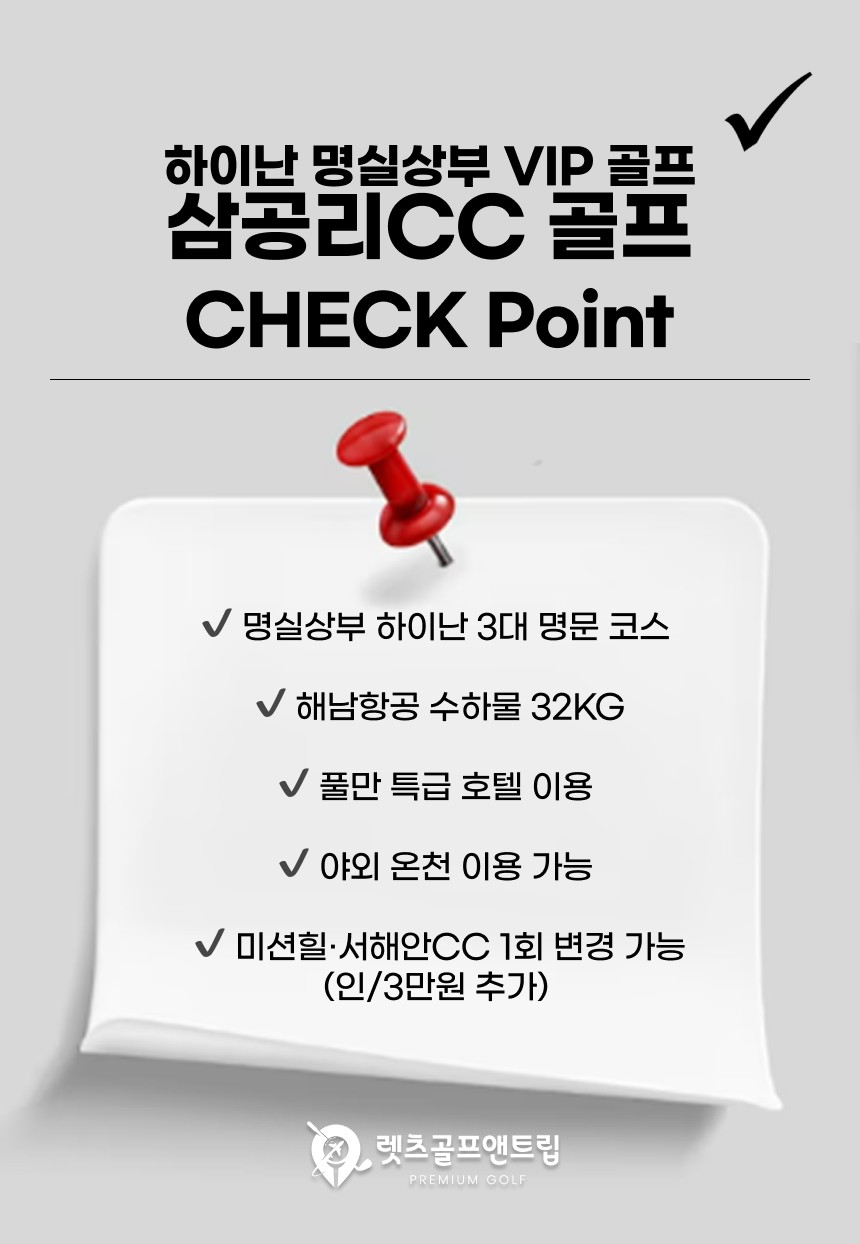중국/하이난 명문 구장 삼공리 26년 10~11월