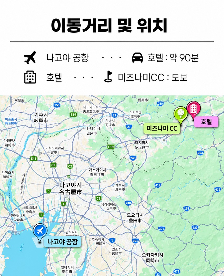 일본/나고야 미즈나미GC 26년 12월~27년 3월