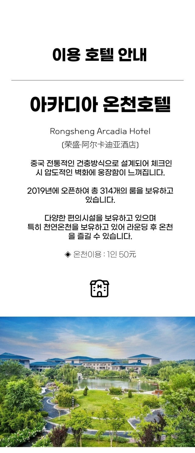 중국/제남 국과cc 26년 7~9월