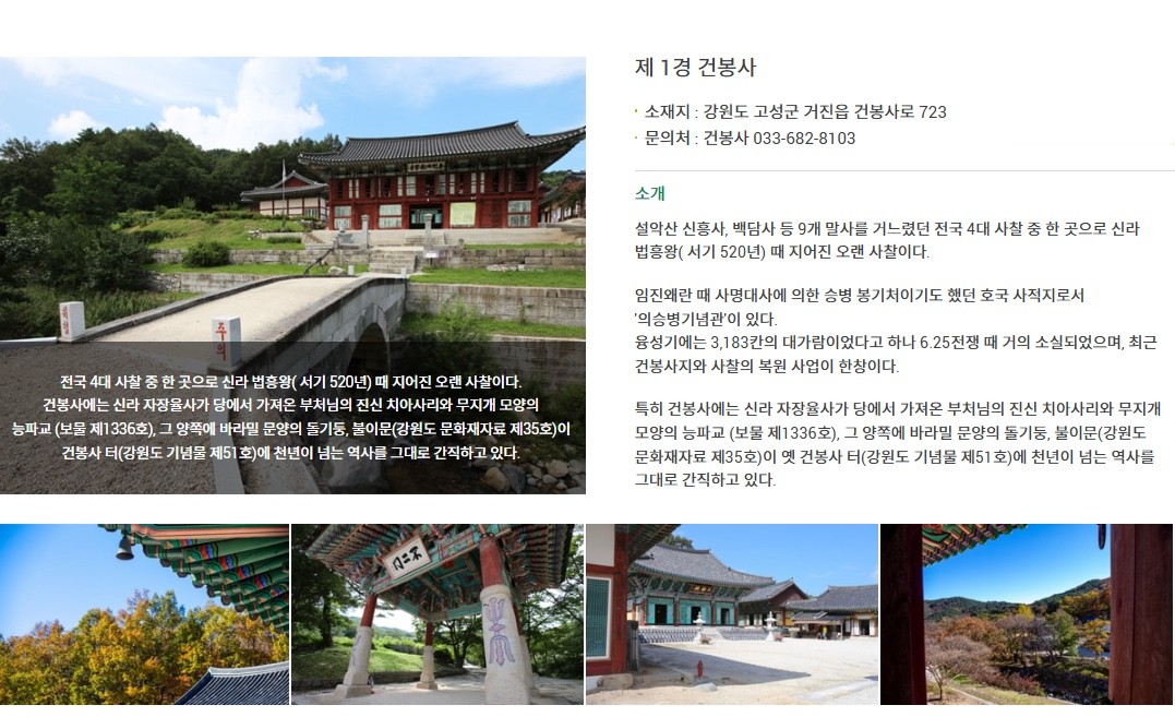 강원/고성 설악썬밸리cc 1박2일 26년 9월