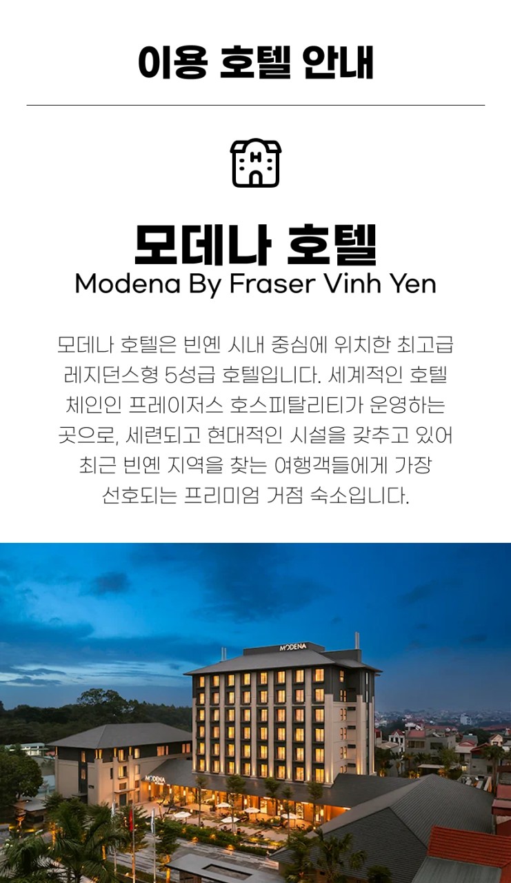 베트남/하노이 빈옌 개천절 골프 26년 10월