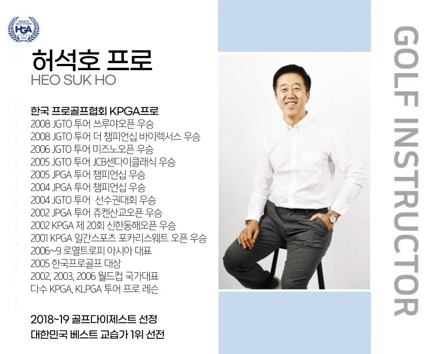 일본/삿포로 호시노리조트 프리미엄 골프 레슨투어 26년 8월
